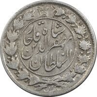 سکه 2 قران 1322 (با کنگره) - VF35 - مظفرالدین شاه
