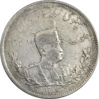 سکه 2000 دینار 1307 تصویری - VF35 - رضا شاه