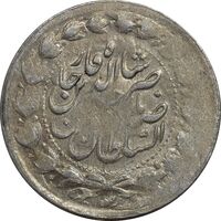 سکه 2000 دینار 1312 - EF40 - ناصرالدین شاه