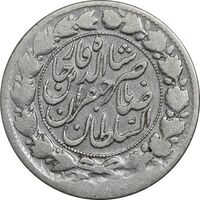 سکه 2000 دینار 1298 صاحبقران - VF25 - ناصرالدین شاه