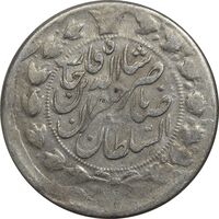 سکه 2 قران 1311 (چرخش 135 درجه) - VF30 - ناصرالدین شاه