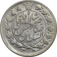 سکه 2 قران 1311 - AU58 - ناصرالدین شاه