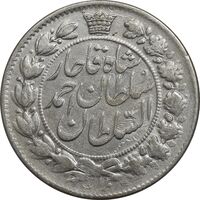 سکه 2 قران 1327 - EF40 - احمد شاه