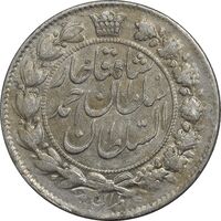 سکه 2 قران 1327 - AU50 - احمد شاه