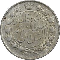 سکه 2 قران 1329 - AU50 - احمد شاه