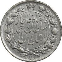 سکه 2 قران 1329 - EF40 - احمد شاه