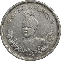 سکه 2000 دینار 1339/6 سورشارژ تاریخ تصویری (بدون یقه) - EF45 - احمد شاه