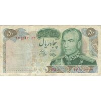 اسکناس 50 ریال 1350 (آموزگار - جهانشاهی) - تک - VF25 - محمد رضا شاه