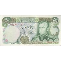 اسکناس 50 ریال (آموزگار - یگانه) - تک - EF40 - محمد رضا شاه