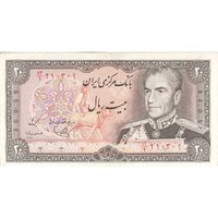 اسکناس 20 ریال (یگانه - مهران) - تک - EF45 - محمد رضا شاه