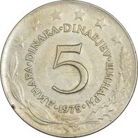 سکه 5 دینار 1975 جمهوری فدرال سوسیالیستی - EF40 - یوگوسلاوی