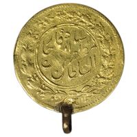 سکه طلا 5000 دینار 1318 خطی (8 تاریخ چرخیده) - VF - مظفرالدین شاه
