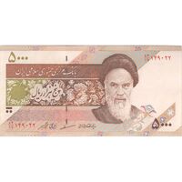 اسکناس 5000 ریال امام (مظاهری - شیبانی) - تک - AU - جمهوری اسلامی