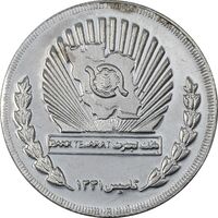 مدال نقره یادبود بانک تجارت 1384 - UNC - جمهوری اسلامی