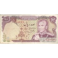اسکناس 100 ریال (یگانه - مهران) - تک - VF30 - محمد رضا شاه
