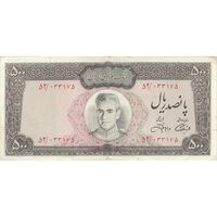اسکناس 500 ریال (آموزگار - جهانشاهی) - تک - VF30 - محمد رضا شاه