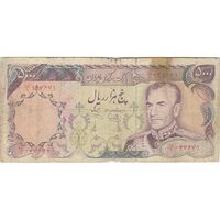 اسکناس 5000 ریال (یگانه - خوش کیش) - تک - F - محمد رضا شاه