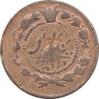 سکه 12 دینار 1302 - VF30 - ناصرالدین شاه