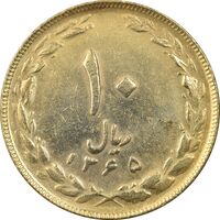 سکه 10 ریال 1365 تاریخ کوچک - طلایی - AU50 - جمهوری اسلامی