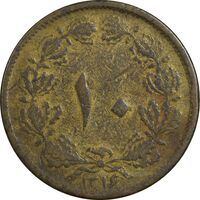 سکه 10 دینار 1316 (6 تاریخ کوچک) برنز - VF25 - رضا شاه