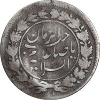 سکه شاهی 1326 صاحب زمان - VF20 - محمد علی شاه