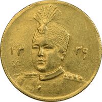سکه طلا 5000 دینار 1339 تصویری - AU58 - احمد شاه