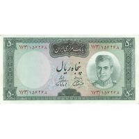 اسکناس 50 ریال (آموزگار - فرمان فرماییان) - تک - AU58 - محمد رضا شاه