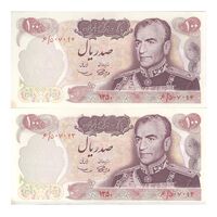 اسکناس 100 ریال 1350 - جفت - UNC63 - محمد رضا شاه