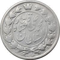 سکه 2 قران 1325 (5 تاریخ بزرگ) - VF30 - محمد علی شاه