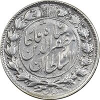 سکه 2 قران 1322 (بدون کنگره) - AU50 - مظفرالدین شاه