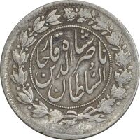 سکه 1000 دینار 1297 مکرر تاریخ - VF30 - ناصرالدین شاه