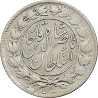 سکه 1000 دینار 1297 مکرر تاریخ - VF35 - ناصرالدین شاه