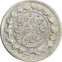 سکه 1000 دینار 1298 صاحبقران - EF45 - ناصرالدین شاه