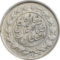 سکه 1000 دینار 1299 صاحبقران (مکرر تاریخ) - EF45 - ناصرالدین شاه