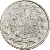 سکه 1000 دینار 1299/8 (سورشارژ تاریخ) صاحبقران - AU50 - ناصرالدین شاه