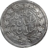 سکه شاهی 1328 دایره بزرگ - VF35 - احمد شاه