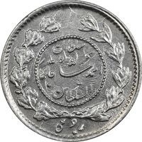 سکه ربعی 1327 دایره کوچک - EF45 - احمد شاه