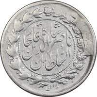 سکه 500 دینار 1306 - VF35 - ناصرالدین شاه