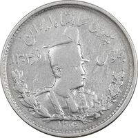 سکه 1000 دینار 1306 تصویری - VF20 - رضا شاه