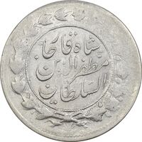 سکه 2000 دینار 1314 (3314) ارور تاریخ - EF40 - مظفرالدین شاه