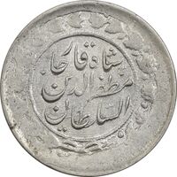 سکه 2000 دینار 1314 (133114) ارور تاریخ - VF35 - مظفرالدین شاه
