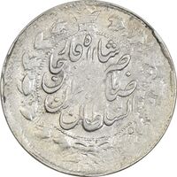 سکه 2 قران 1311 (تاریخ مکرر) - ارور - VF30 - ناصرالدین شاه