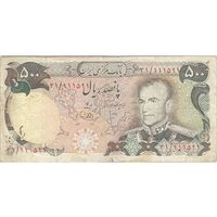 اسکناس 500 ریال (انصاری - یگانه) - تک - VF25 - محمد رضا شاه