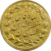 سکه طلا 1 تومان 1314 خطی - MS62 - مظفرالدین شاه