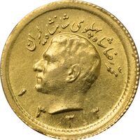 سکه طلا ربع پهلوی 1332 - MS63 - محمد رضا شاه