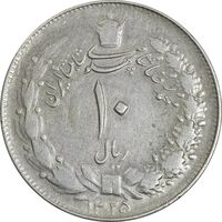 سکه 10 ریال 1325 - VF35 - محمد رضا شاه