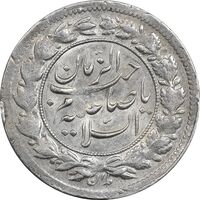 سکه شاهی 1326 صاحب زمان - AU50 - محمد علی شاه