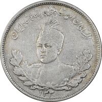 سکه 2000 دینار 133 تصویری (ارور تاریخ) بدون یقه - EF45 - احمد شاه