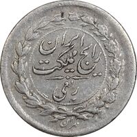 سکه ربعی 1304 - EF40 - رضا شاه