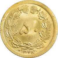 سکه 50 دینار 1348 (چرخش 180 درجه) - ارور - MS64 - محمد رضا شاه